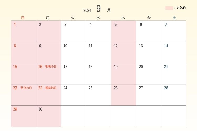 2024年9月の営業日程を示すカレンダー - 定休日や祝日が赤くマークされたカレンダーで、やすいゆたか整体院の9月の営業日程を示している