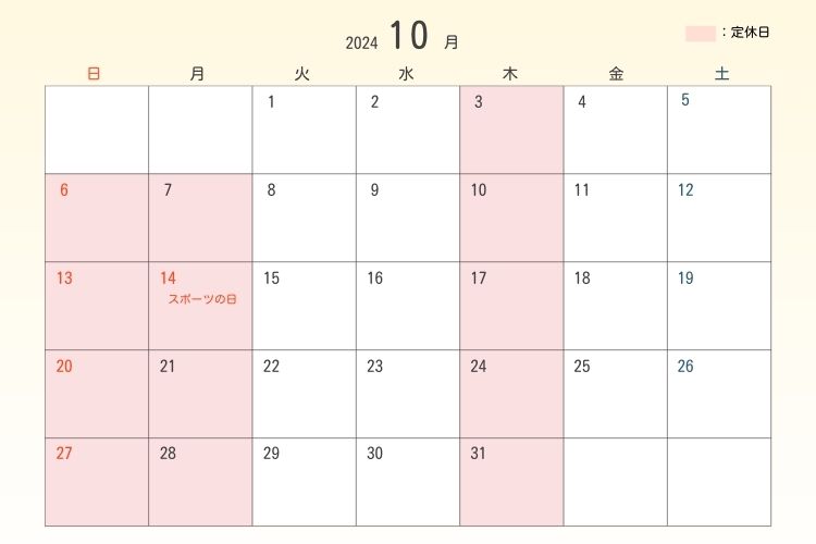 2024年10月の営業日程を示すカレンダー - 定休日や祝日が赤くマークされたカレンダーで、やすいゆたか整体院の10月の営業日程を示している。