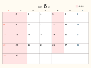 板橋区成増の整体「やすいゆたか整体院」の2025年6月の営業カレンダー。6月も通常どおり営業。毎週日曜、月曜、木曜が定休日。